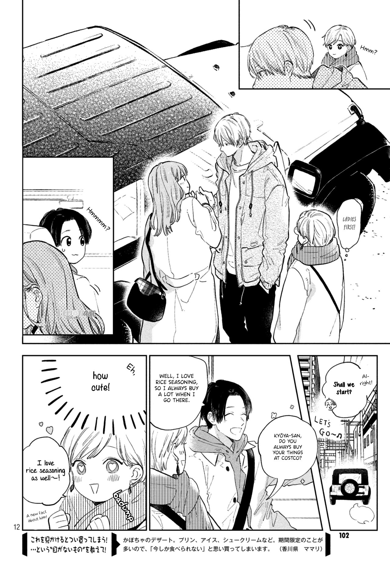 A Sign of Affection, Chapter 6 image 14